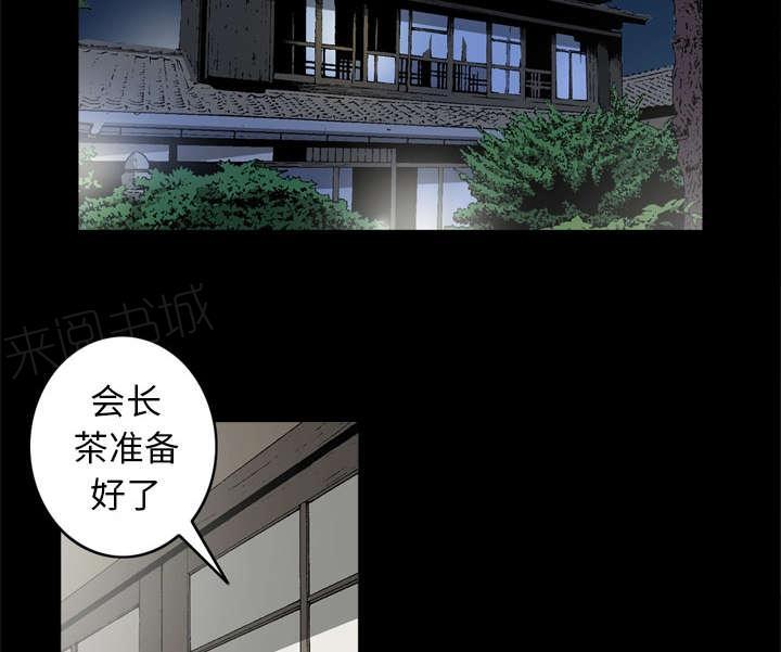 《玄林之星》漫画最新章节第49话免费下拉式在线观看章节第【28】张图片