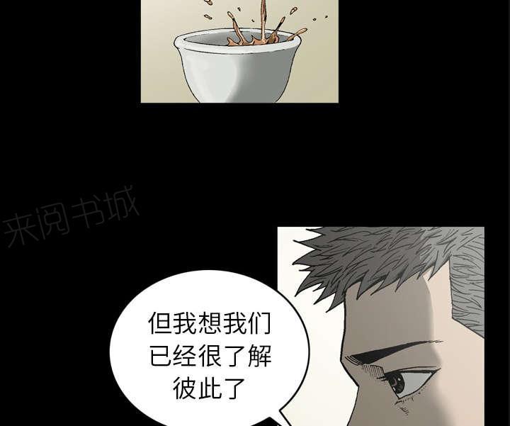 《玄林之星》漫画最新章节第49话免费下拉式在线观看章节第【21】张图片