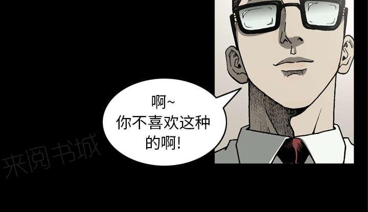 《玄林之星》漫画最新章节第49话免费下拉式在线观看章节第【16】张图片