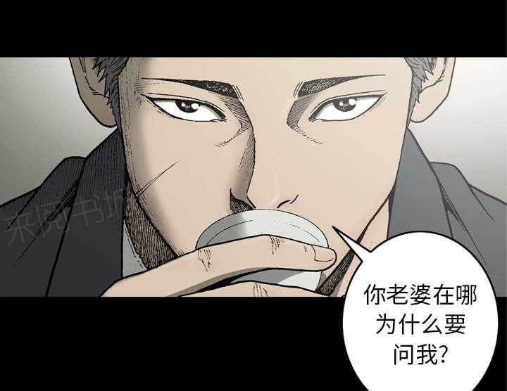 《玄林之星》漫画最新章节第49话免费下拉式在线观看章节第【11】张图片