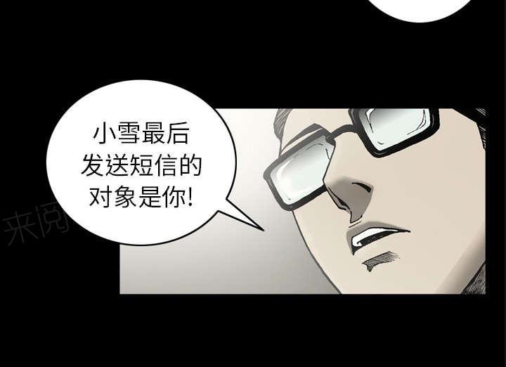 《玄林之星》漫画最新章节第49话免费下拉式在线观看章节第【10】张图片