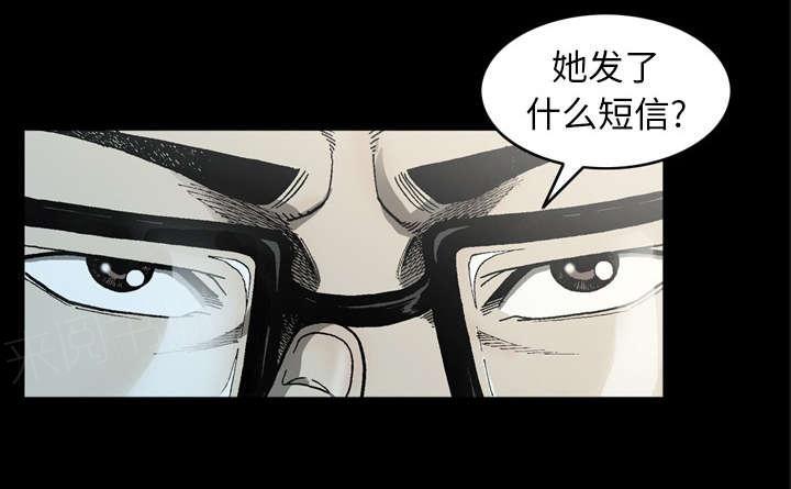 《玄林之星》漫画最新章节第49话免费下拉式在线观看章节第【9】张图片