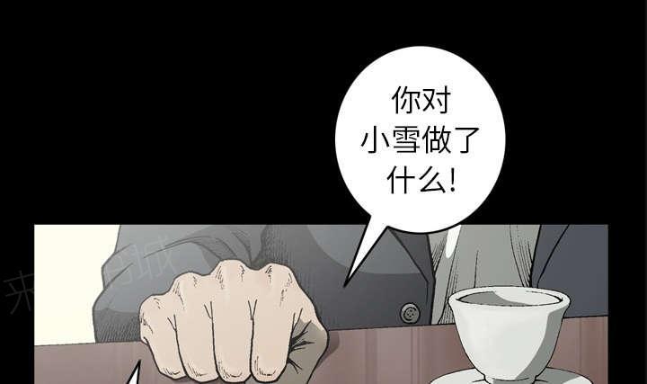 《玄林之星》漫画最新章节第49话免费下拉式在线观看章节第【7】张图片