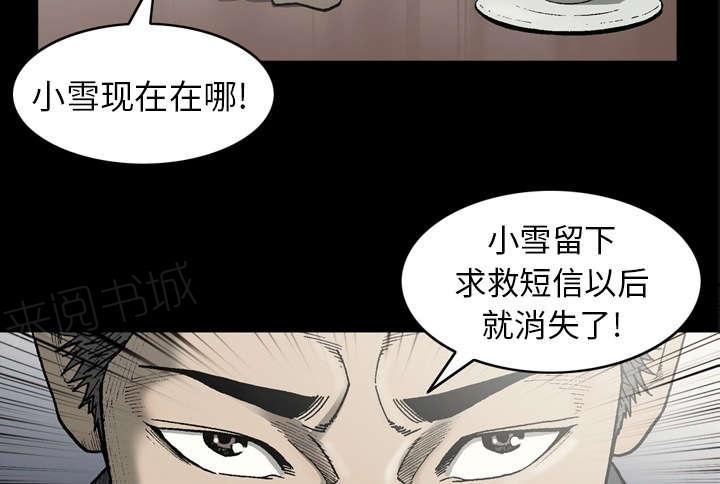 《玄林之星》漫画最新章节第49话免费下拉式在线观看章节第【6】张图片