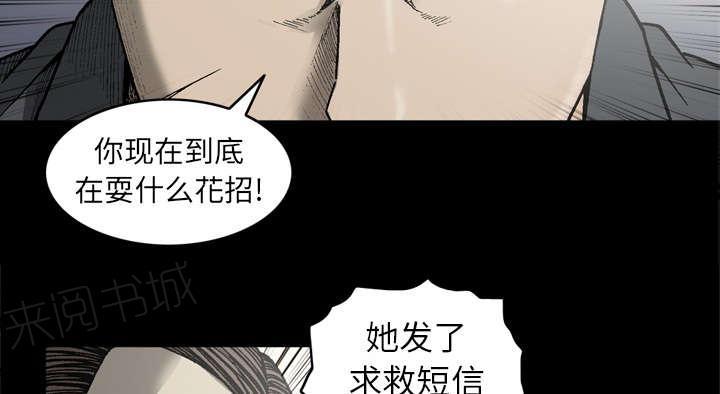 《玄林之星》漫画最新章节第49话免费下拉式在线观看章节第【5】张图片