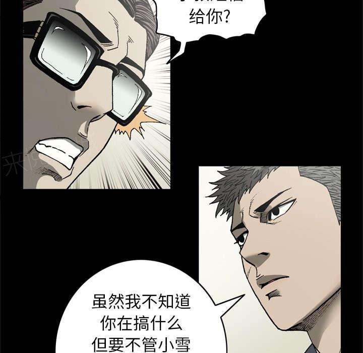 《玄林之星》漫画最新章节第49话免费下拉式在线观看章节第【4】张图片