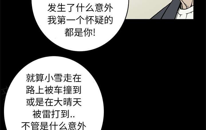 《玄林之星》漫画最新章节第49话免费下拉式在线观看章节第【3】张图片