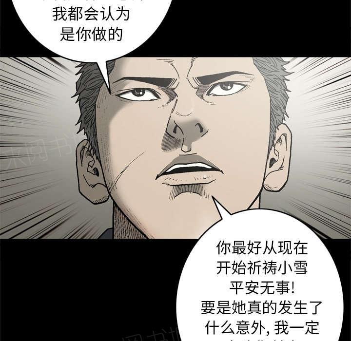 《玄林之星》漫画最新章节第49话免费下拉式在线观看章节第【2】张图片