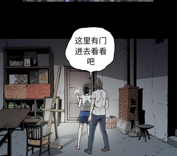 《玄林之星》漫画最新章节第50话免费下拉式在线观看章节第【29】张图片