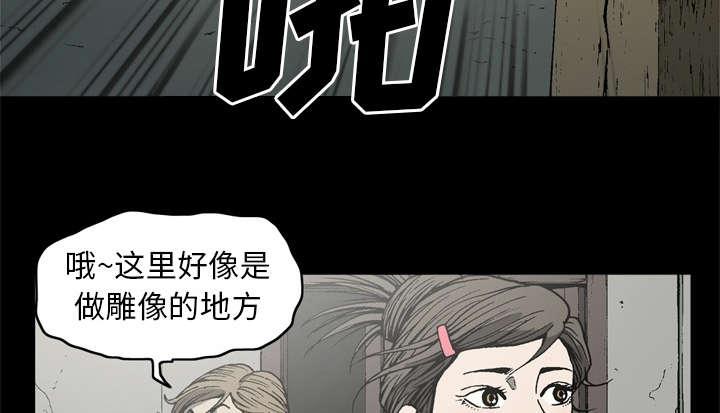 《玄林之星》漫画最新章节第50话免费下拉式在线观看章节第【24】张图片