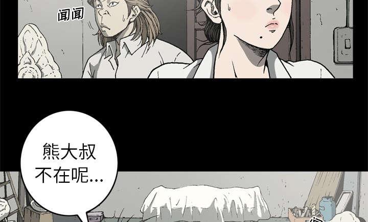 《玄林之星》漫画最新章节第50话免费下拉式在线观看章节第【23】张图片