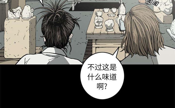 《玄林之星》漫画最新章节第50话免费下拉式在线观看章节第【22】张图片