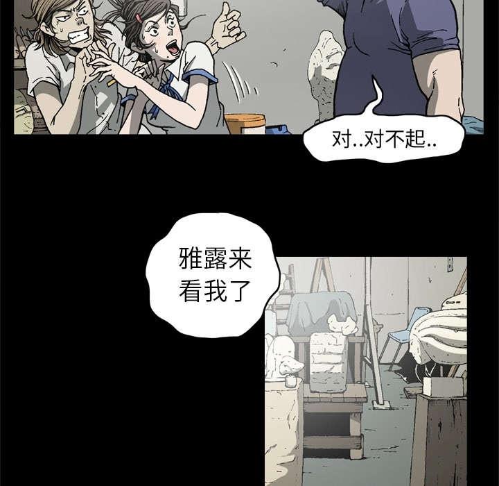 《玄林之星》漫画最新章节第50话免费下拉式在线观看章节第【19】张图片