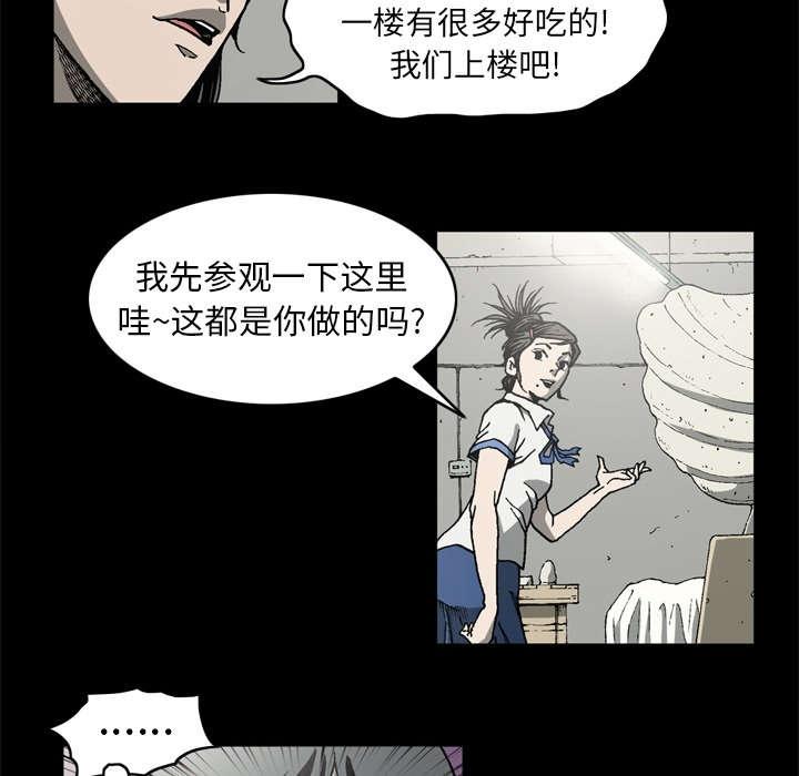 《玄林之星》漫画最新章节第50话免费下拉式在线观看章节第【17】张图片