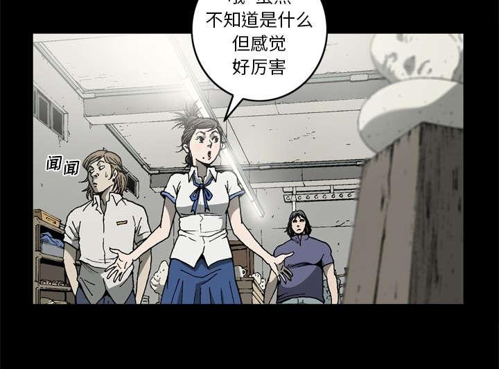 《玄林之星》漫画最新章节第50话免费下拉式在线观看章节第【15】张图片