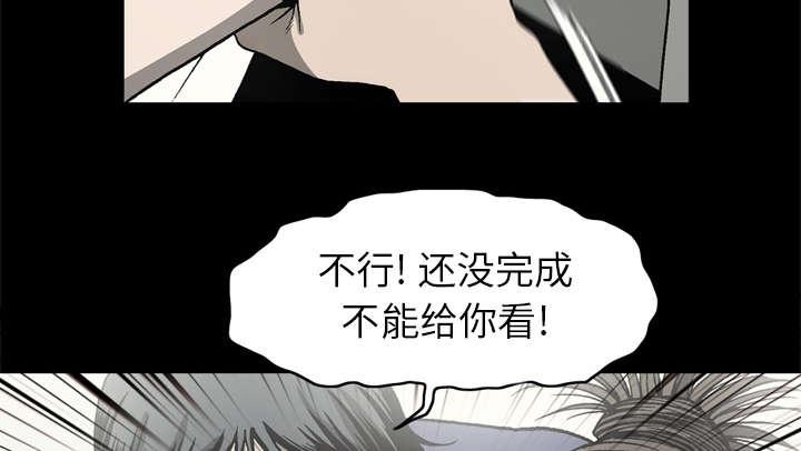 《玄林之星》漫画最新章节第50话免费下拉式在线观看章节第【11】张图片