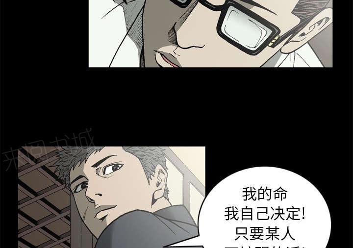 《玄林之星》漫画最新章节第51话免费下拉式在线观看章节第【33】张图片