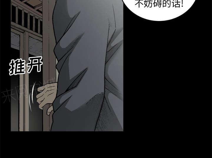 《玄林之星》漫画最新章节第51话免费下拉式在线观看章节第【32】张图片