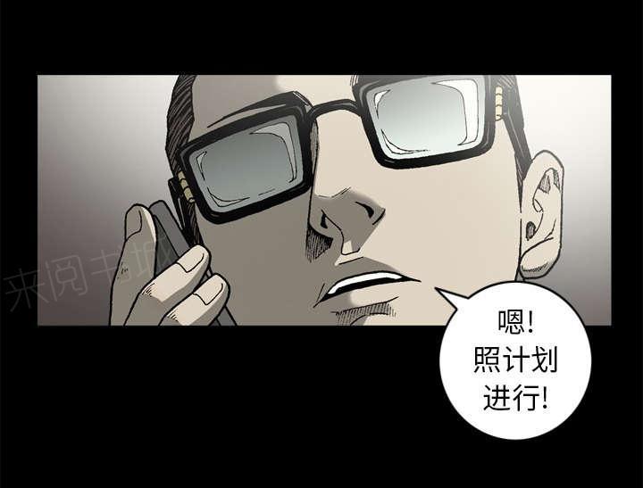 《玄林之星》漫画最新章节第51话免费下拉式在线观看章节第【29】张图片