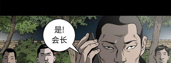 《玄林之星》漫画最新章节第51话免费下拉式在线观看章节第【28】张图片