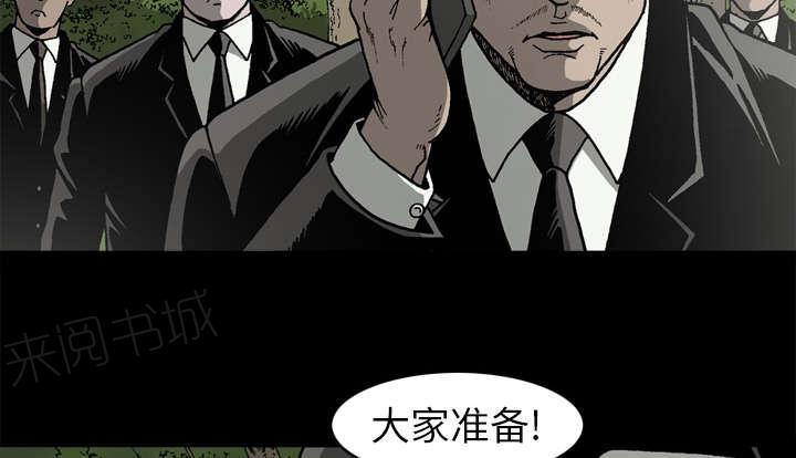 《玄林之星》漫画最新章节第51话免费下拉式在线观看章节第【27】张图片