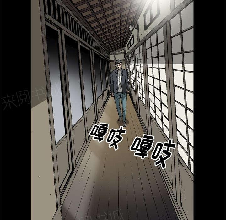 《玄林之星》漫画最新章节第51话免费下拉式在线观看章节第【24】张图片