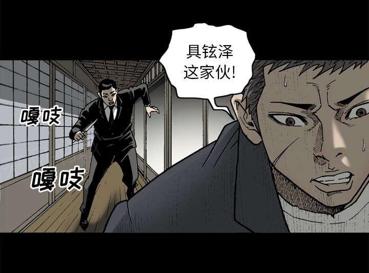 《玄林之星》漫画最新章节第51话免费下拉式在线观看章节第【11】张图片