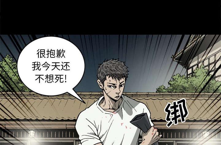 《玄林之星》漫画最新章节第52话免费下拉式在线观看章节第【3】张图片