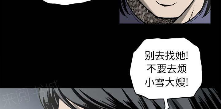 《玄林之星》漫画最新章节第53话免费下拉式在线观看章节第【48】张图片