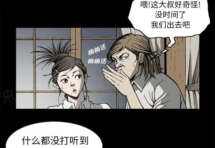 《玄林之星》漫画最新章节第53话免费下拉式在线观看章节第【46】张图片