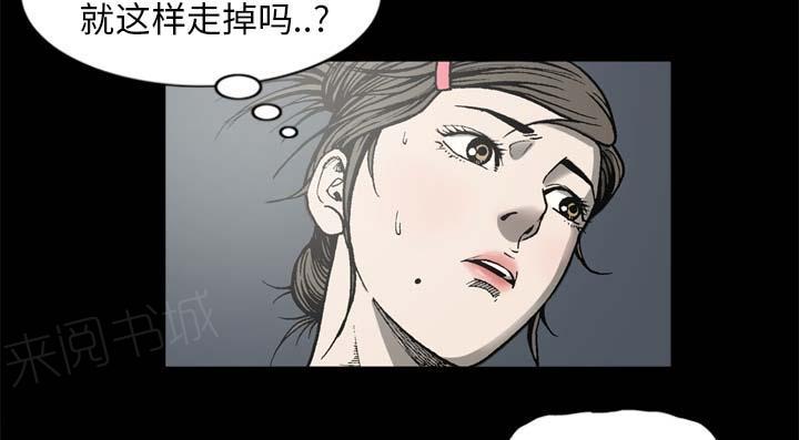 《玄林之星》漫画最新章节第53话免费下拉式在线观看章节第【45】张图片