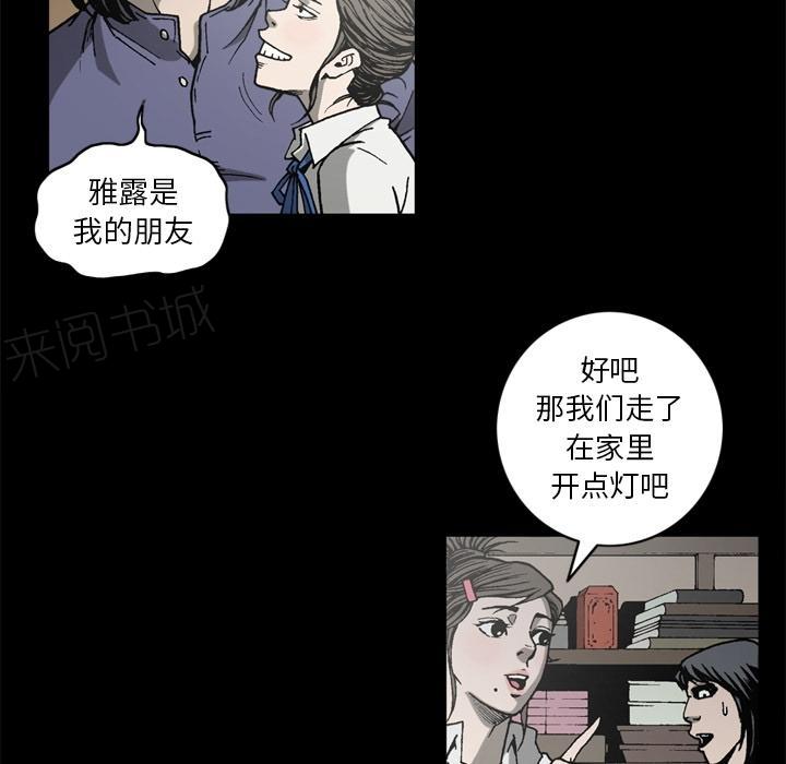 《玄林之星》漫画最新章节第53话免费下拉式在线观看章节第【42】张图片