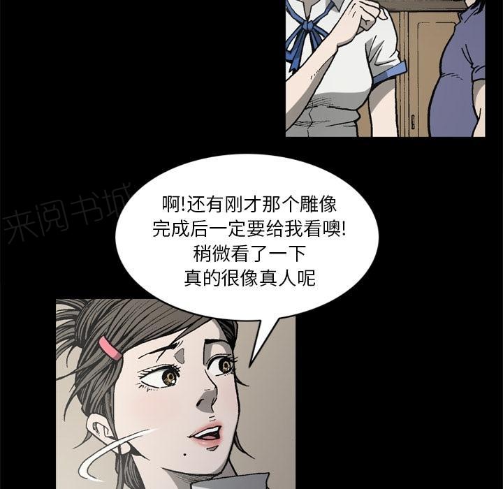 《玄林之星》漫画最新章节第53话免费下拉式在线观看章节第【41】张图片