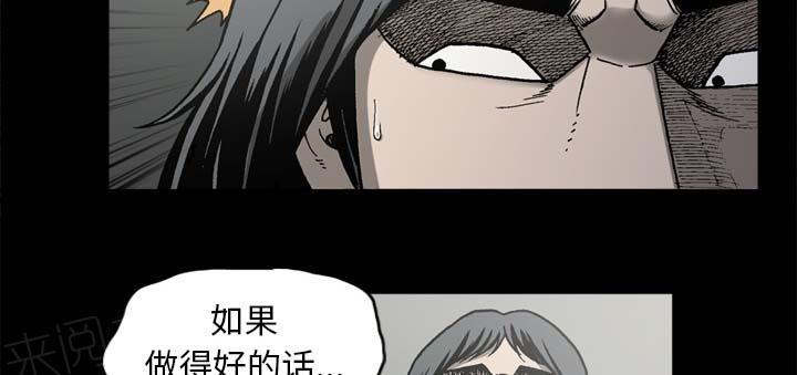 《玄林之星》漫画最新章节第53话免费下拉式在线观看章节第【39】张图片