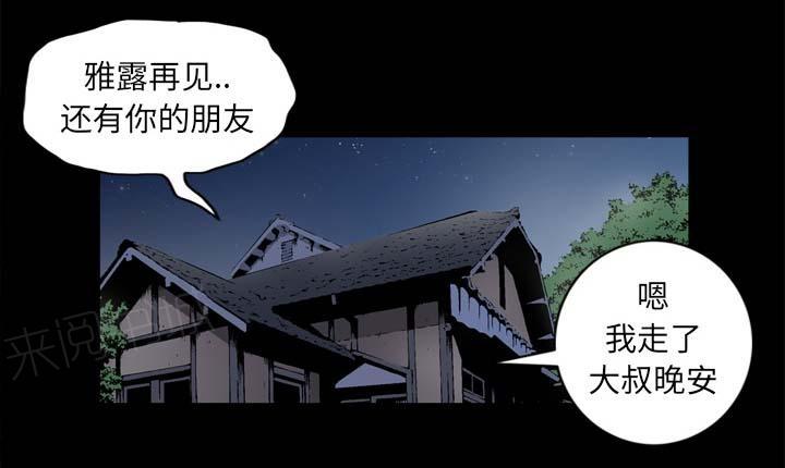 《玄林之星》漫画最新章节第53话免费下拉式在线观看章节第【37】张图片