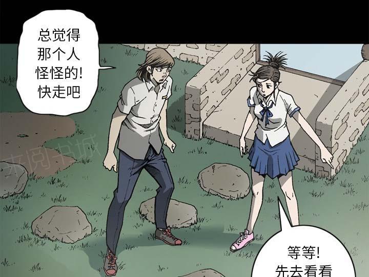 《玄林之星》漫画最新章节第53话免费下拉式在线观看章节第【36】张图片