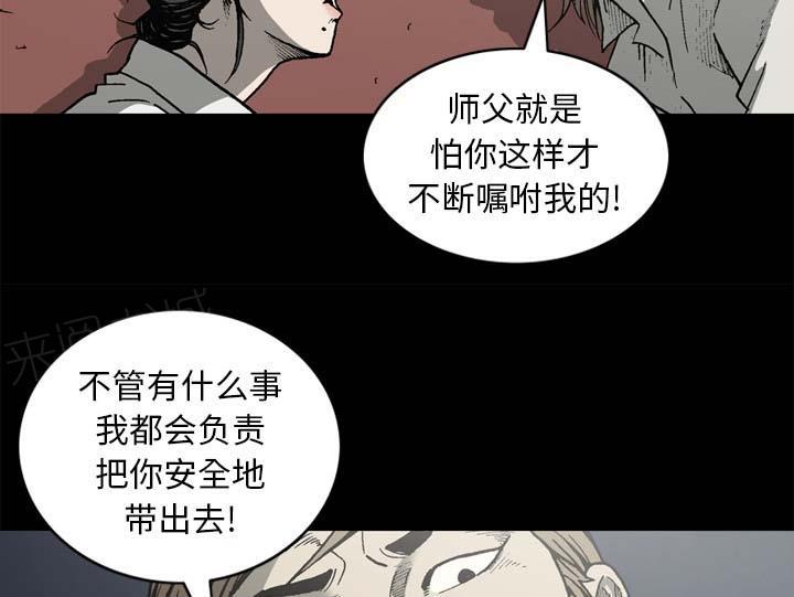 《玄林之星》漫画最新章节第53话免费下拉式在线观看章节第【22】张图片