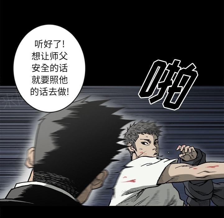 《玄林之星》漫画最新章节第53话免费下拉式在线观看章节第【20】张图片