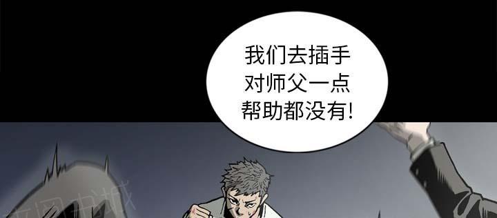 《玄林之星》漫画最新章节第53话免费下拉式在线观看章节第【19】张图片