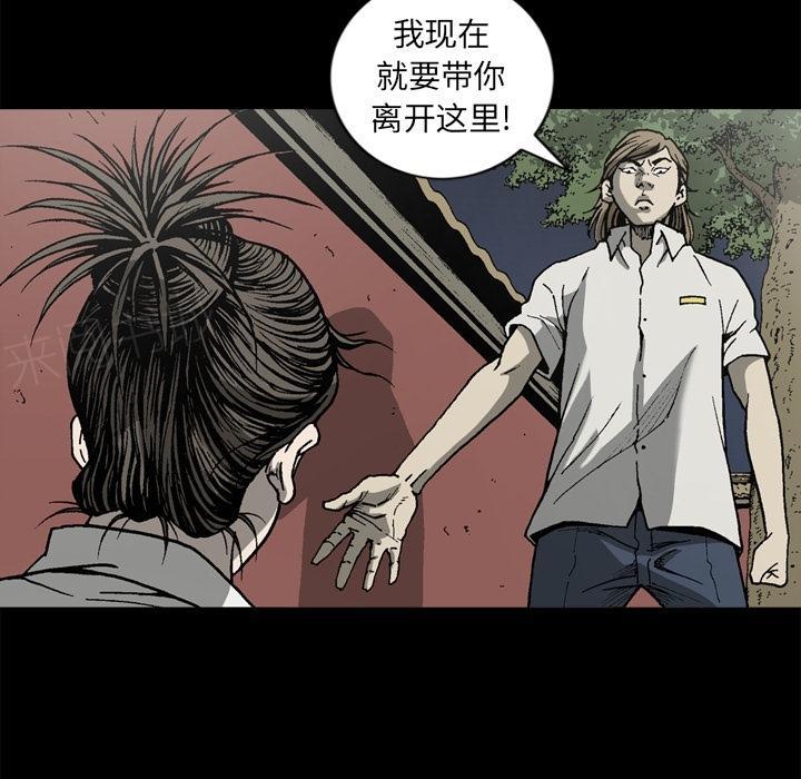 《玄林之星》漫画最新章节第53话免费下拉式在线观看章节第【17】张图片