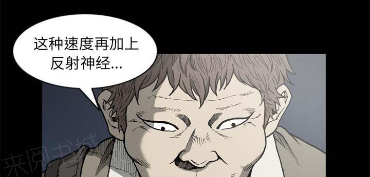 《玄林之星》漫画最新章节第53话免费下拉式在线观看章节第【12】张图片