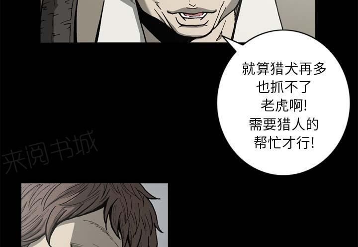 《玄林之星》漫画最新章节第53话免费下拉式在线观看章节第【11】张图片