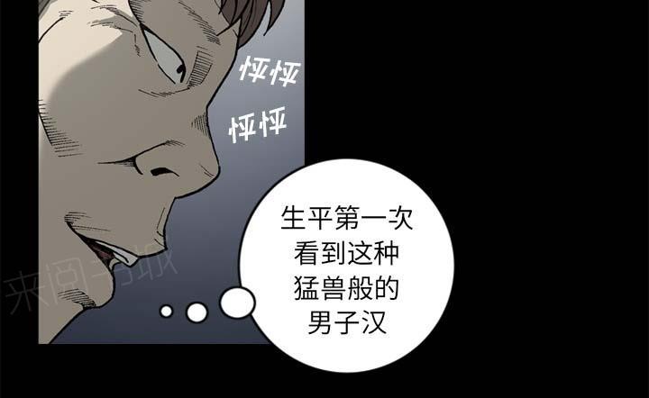 《玄林之星》漫画最新章节第53话免费下拉式在线观看章节第【10】张图片