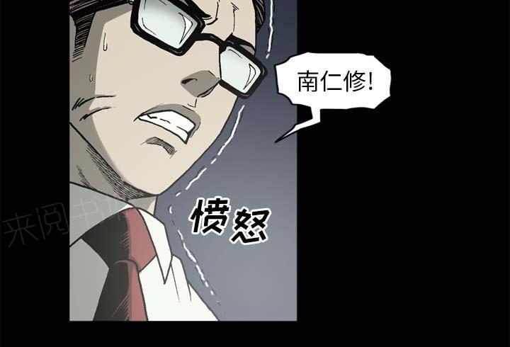 《玄林之星》漫画最新章节第53话免费下拉式在线观看章节第【5】张图片