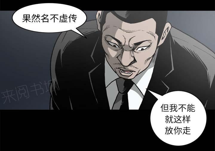 《玄林之星》漫画最新章节第53话免费下拉式在线观看章节第【1】张图片