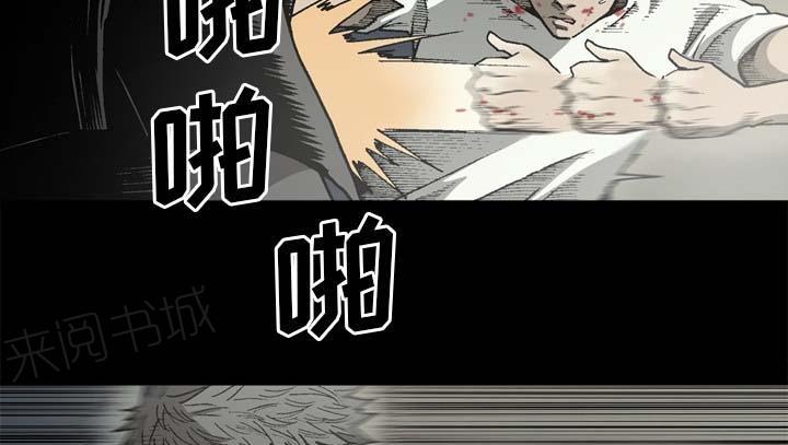 《玄林之星》漫画最新章节第54话免费下拉式在线观看章节第【34】张图片