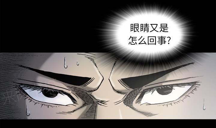 《玄林之星》漫画最新章节第54话免费下拉式在线观看章节第【20】张图片