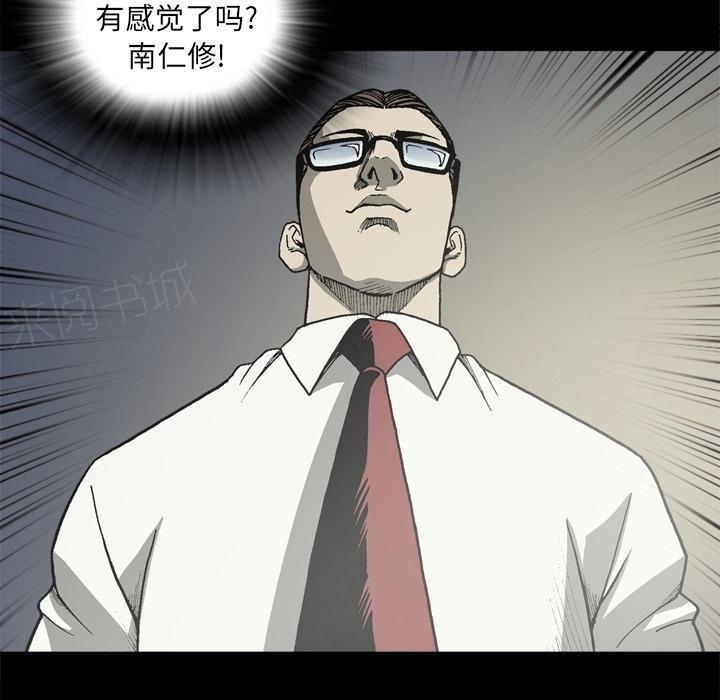 《玄林之星》漫画最新章节第54话免费下拉式在线观看章节第【15】张图片