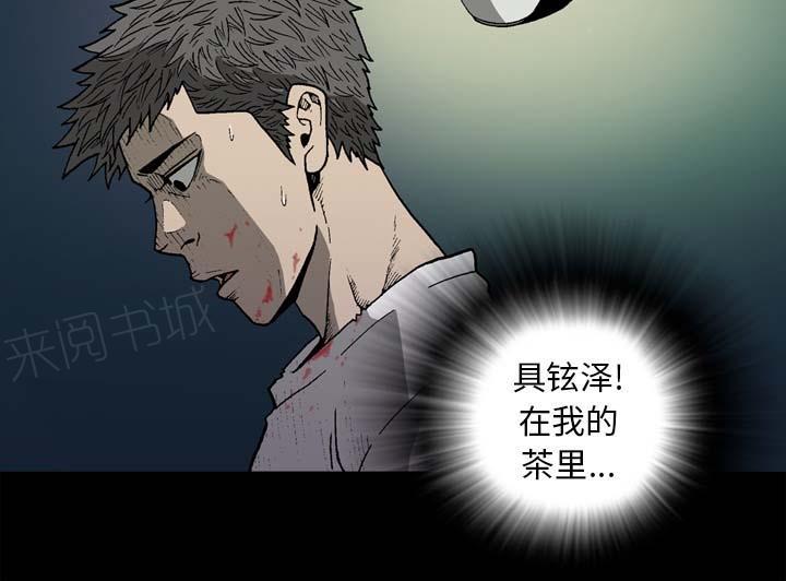 《玄林之星》漫画最新章节第54话免费下拉式在线观看章节第【13】张图片