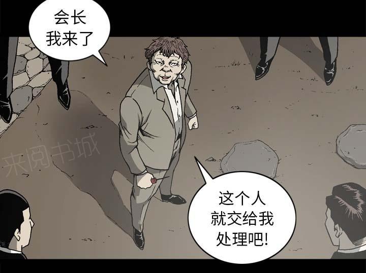 《玄林之星》漫画最新章节第54话免费下拉式在线观看章节第【6】张图片